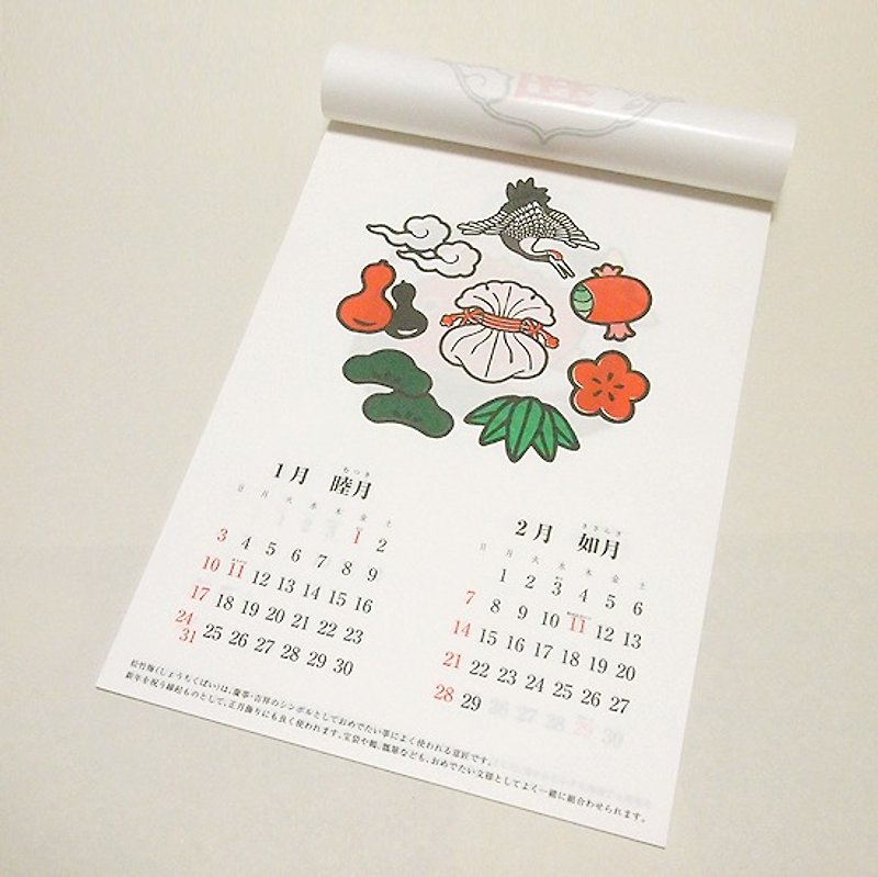Do my 2016 calendar calendar pattern - Calendars - Paper White