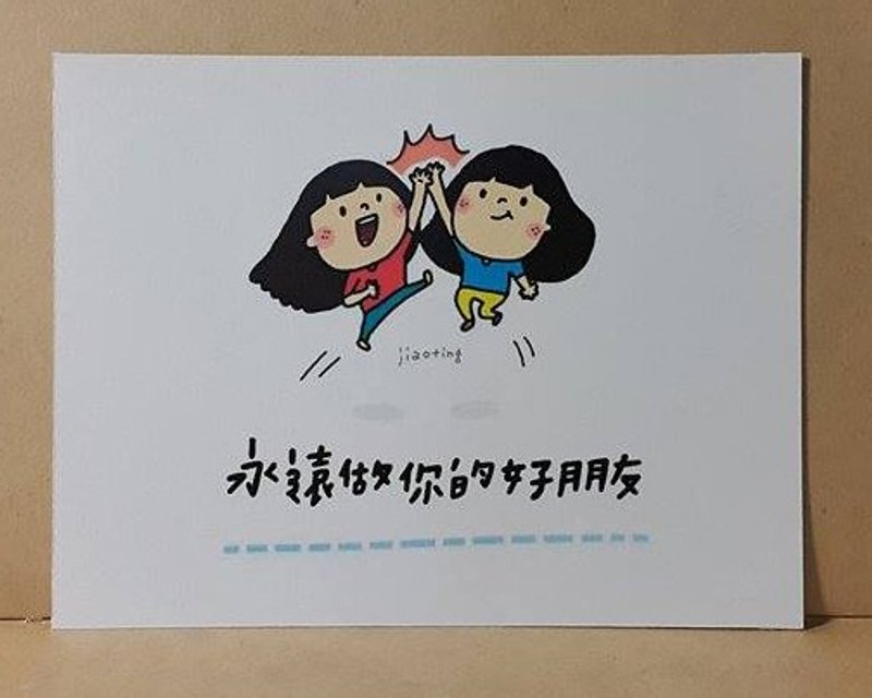 小卡 - 永遠做你的好朋友 - 卡片/明信片 - 紙 白色