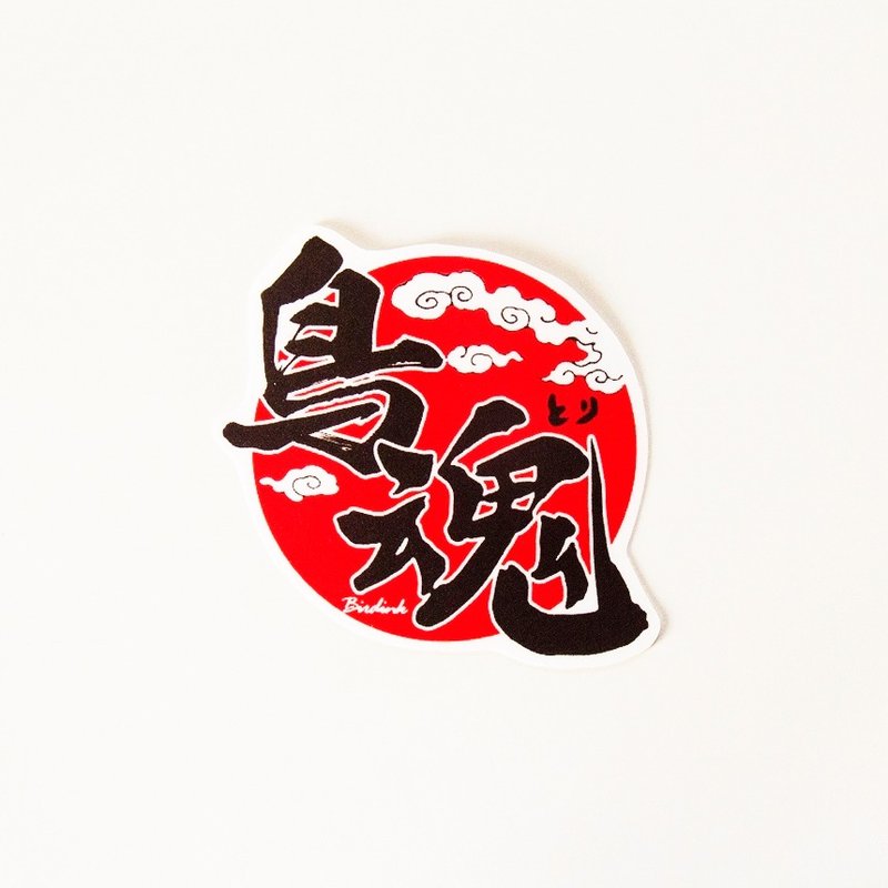Birdink｜ 鳥魂！防水貼紙組 小張款 - 貼紙 - 紙 