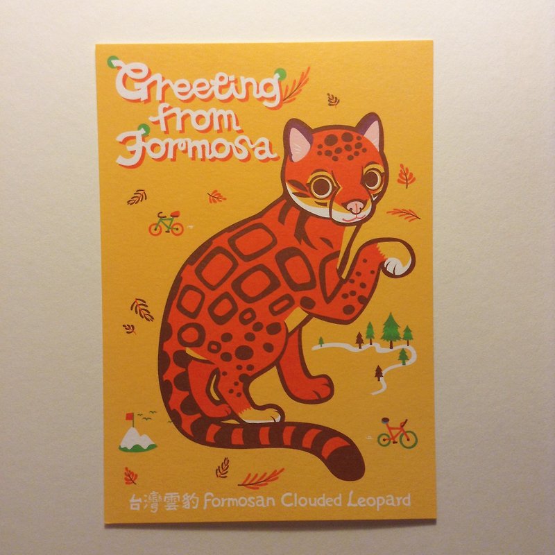 Printed postcard: Greeting from Formosa Taiwan endemic species postcard-Taiwan clouded leopard - Cards & Postcards - Paper Orange