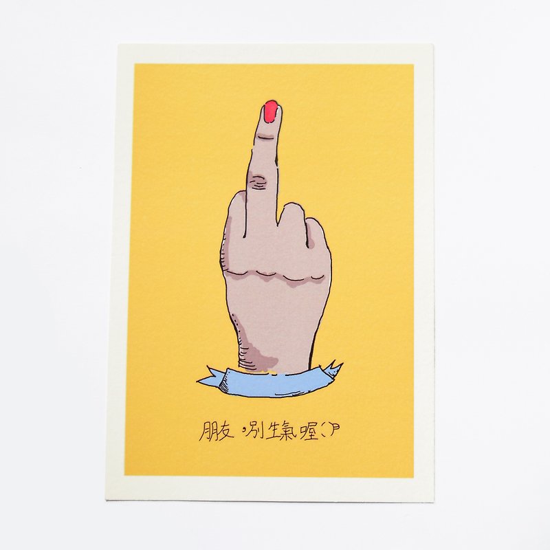Finger Collection-Middle Finger postcard / buy 3 get 1 - การ์ด/โปสการ์ด - กระดาษ สีส้ม