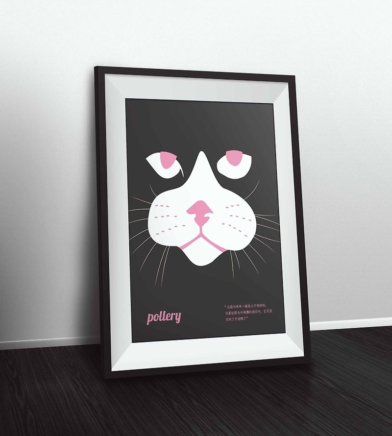 In the dust of the sky, what did you see? - Posters - Paper Pink