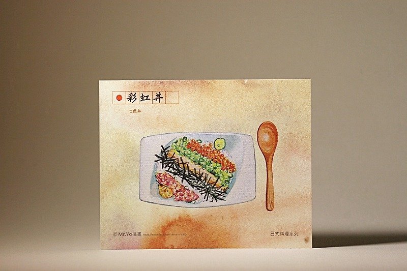 Japanese Cuisine-Rainbow Don/Gourmet Hand-painted Postcard Mr.Yo Illustration - Cards & Postcards - Paper 