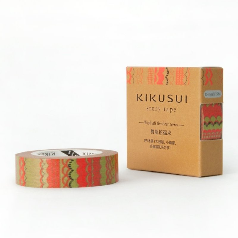 KIKUSUI マスキングテープstory tape 台湾好意シリーズ－竜舞 福を招く - マスキングテープ - 紙 多色