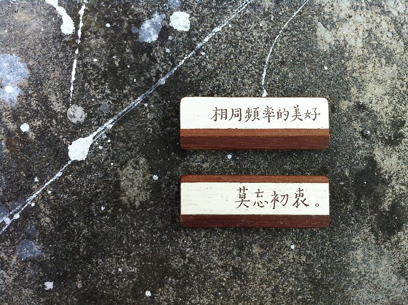 Custom, old wooden hand-lettering, strap / magnet / pin, wooden brown family fight. - Other - Wood Brown