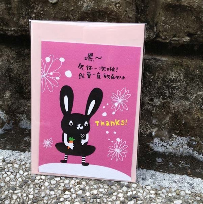 廢物奶泡插畫卡片-感恩兔 - 心意卡/卡片 - 紙 紫色