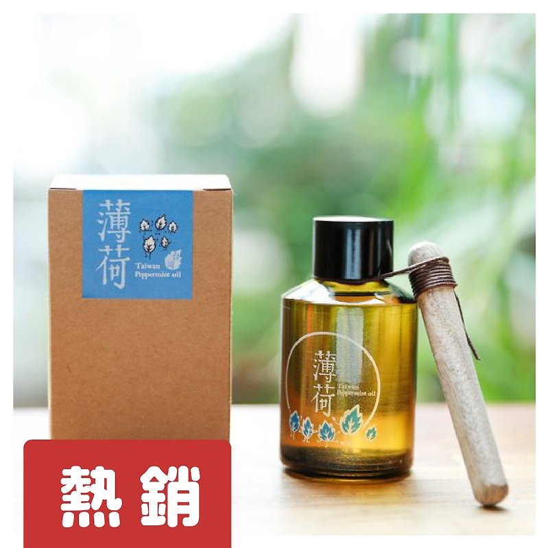 台湾良い油100％トップの天然ペパーミントオイル - アロマ・線香 - 寄せ植え・花 ブルー