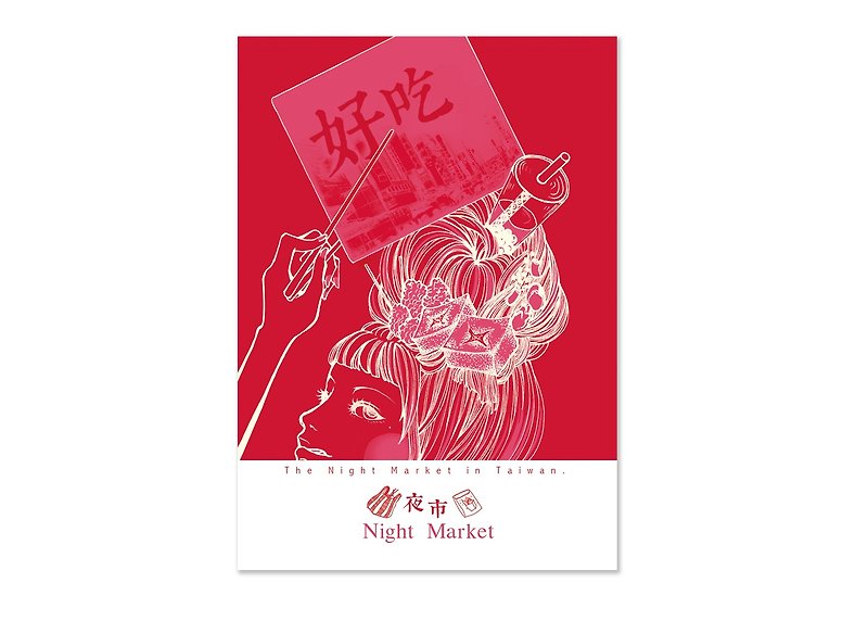 愛台灣明信片-夜市 - 卡片/明信片 - 紙 紅色