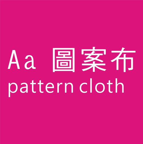 * Aa Pattern Fabric Reference Color Card *