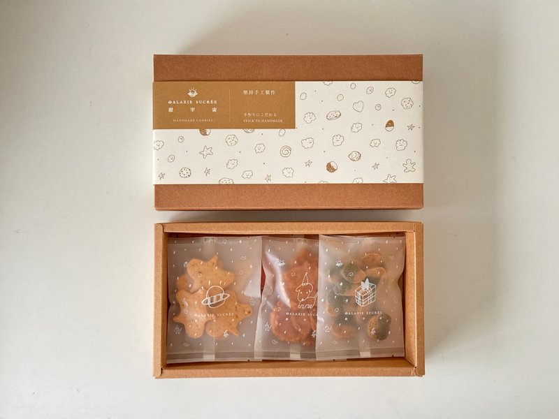 Sweet Universe GALAXIE SUCRÉE eco-friendly cowhide coffret(six pieces) - Handmade Cookies - Fresh Ingredients Brown