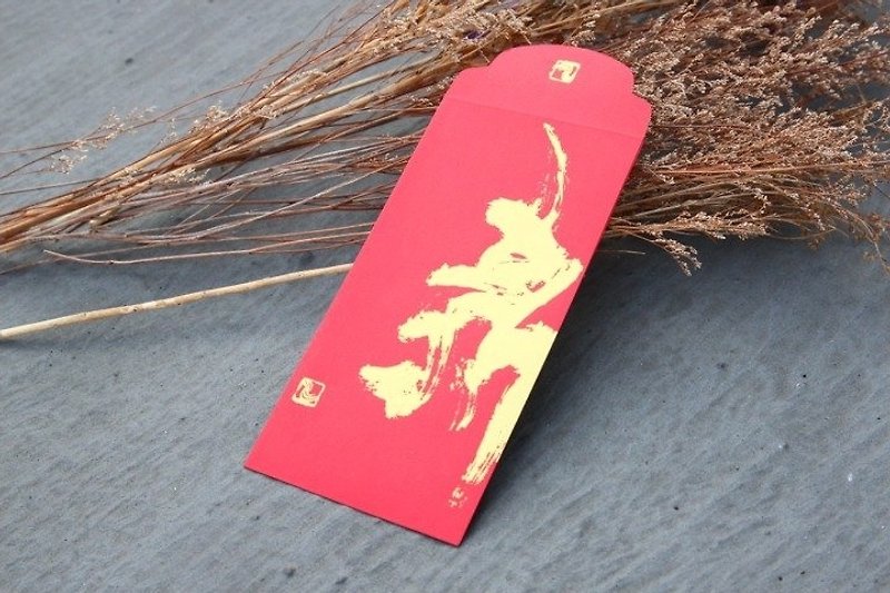 Red Envelope/Gold Stamping in Chinese Character"新"/Medium Size - Chinese New Year - Paper Red