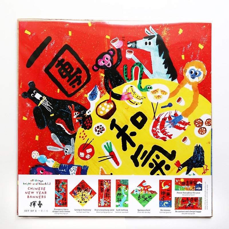 Harmony Monkey three couplets Chinese New Year banner 3 sets - อื่นๆ - กระดาษ สีแดง