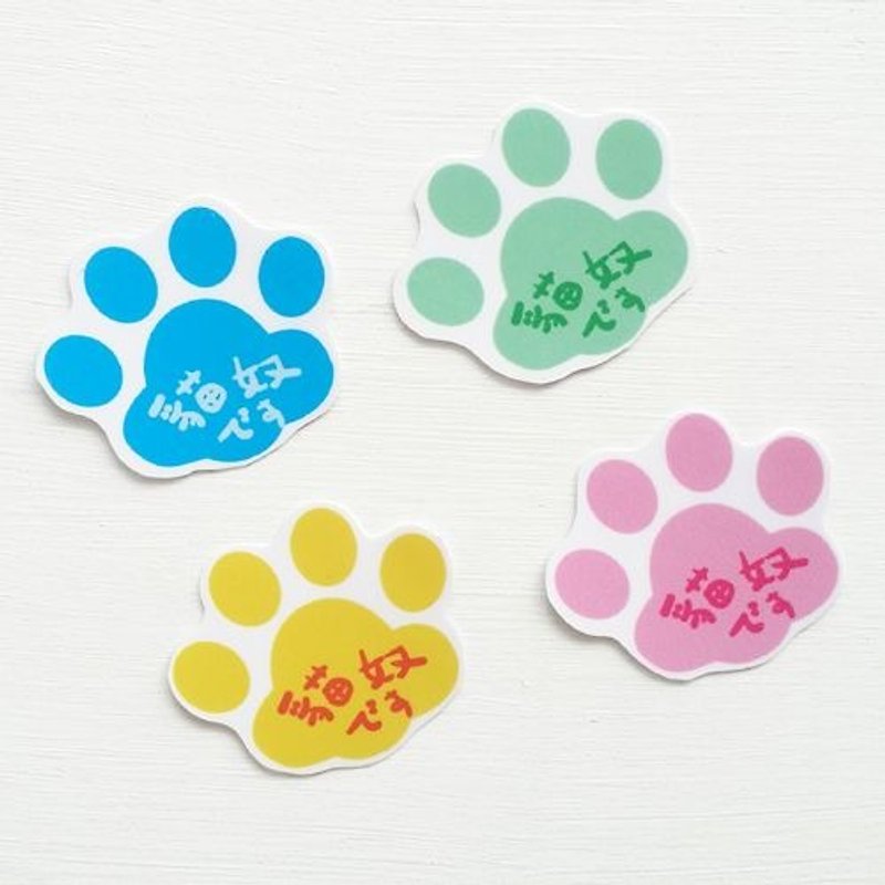 1212 fun design waterproof stickers funny stickers everywhere - cat slave Guian - Stickers - Waterproof Material Multicolor
