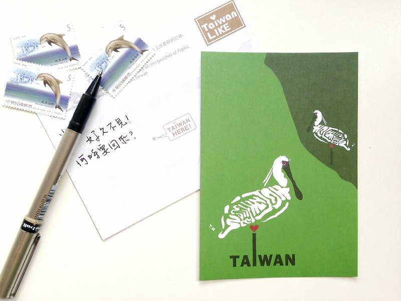 台湾と旅行（リーフレット）Postcard-ブラックヘラサギを-faced - カード・はがき - 紙 グリーン