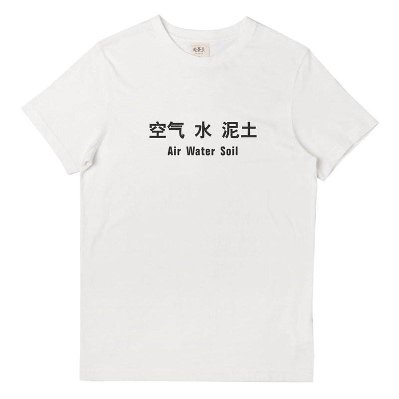 喫茶去原創品牌 男裝 全棉圓領短袖T恤 本白 空气水泥土 - 男 T 恤 - 棉．麻 白色