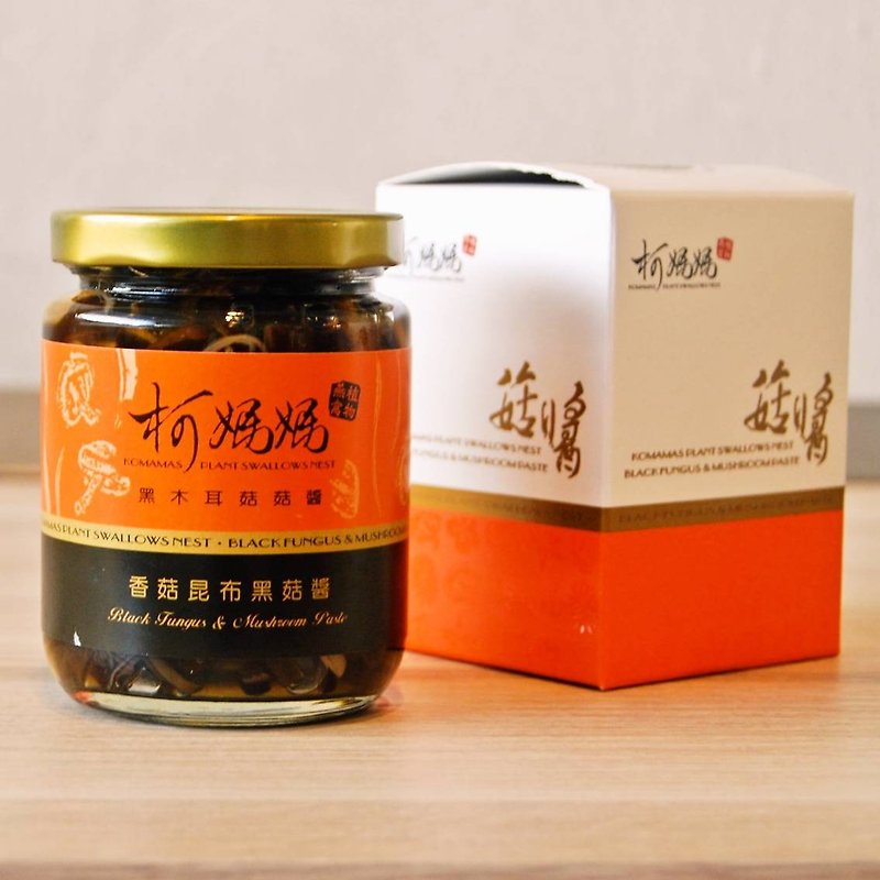 ブラックキクラゲ×椎茸ソース│ビーガンミックスソース - 台湾B級グルメ - 食材 オレンジ