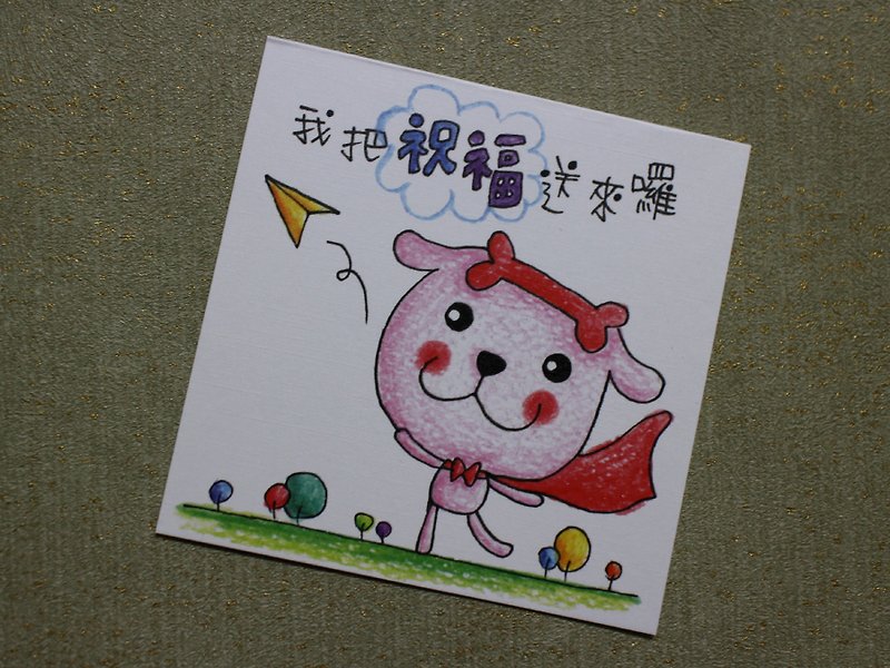 Little Card_Birthday Card/Universal Card (Puppy Paper Airplane) - การ์ด/โปสการ์ด - กระดาษ หลากหลายสี