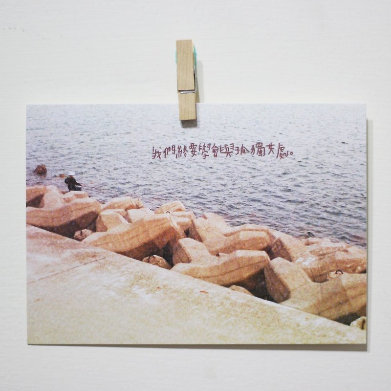 與孤獨共處 /Magai's postcard - 卡片/明信片 - 紙 咖啡色