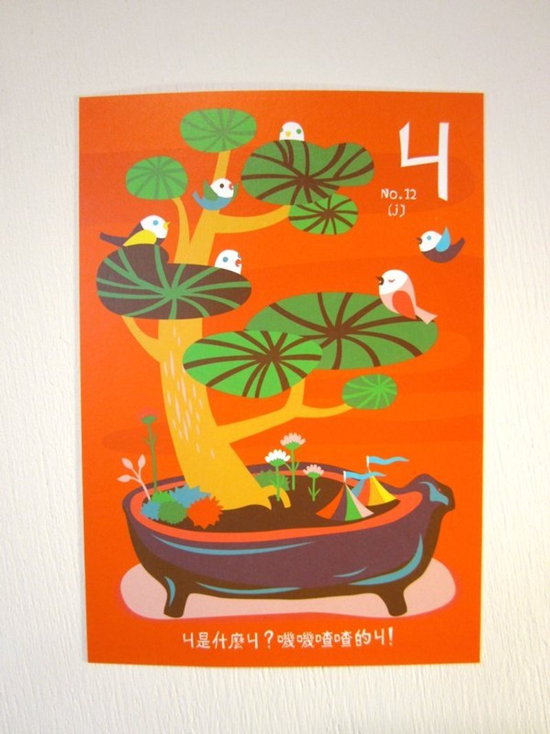 ㄅ ㄆ ㄇ card postcard: ㄐ is twittering ㄐ - การ์ด/โปสการ์ด - กระดาษ สีส้ม