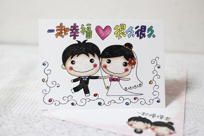Big Illustrator Card_Birthday Card/Universal Card/Lover Card (Marriage) - Cards & Postcards - Paper 