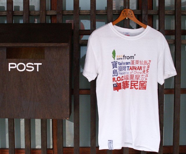 I Come From Taiwan T-Shirt I Come From Taiwan T-Shirt