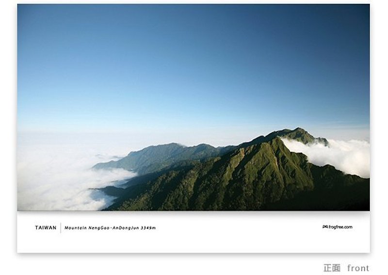 Cards can be high Andong Jun - Aerial view of the mountains can Nanfeng - การ์ด/โปสการ์ด - กระดาษ 
