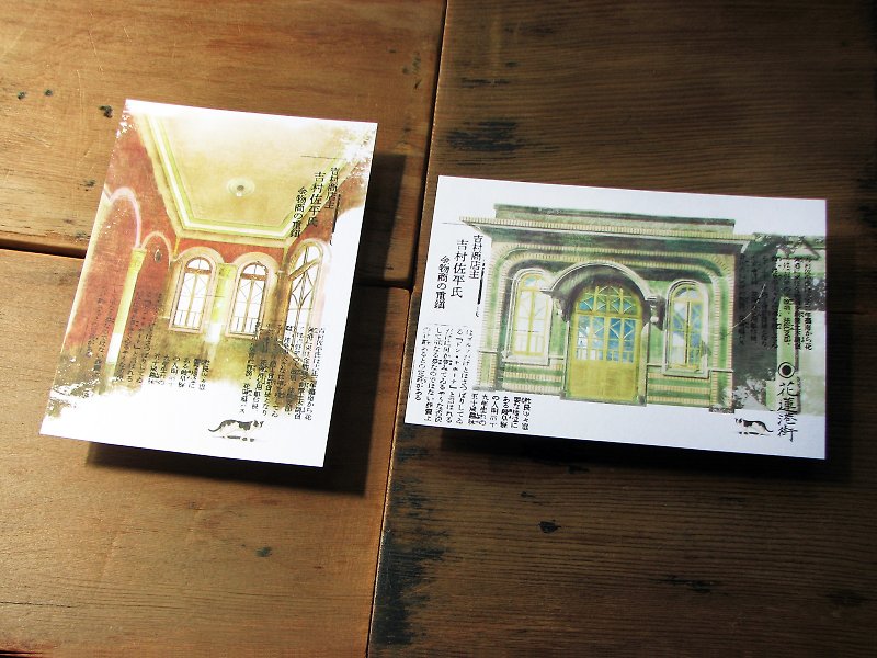 Zhang Ji firm postcard village in Hualien - Cards & Postcards - Paper Orange