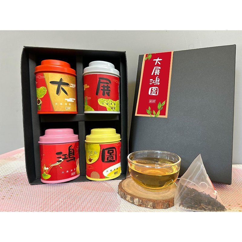 Charity Gift Box [Great Exhibition] Wuzang Comprehensive Four Small Tea Gift Promotion Gift Business Gift Opening - ชา - อาหารสด หลากหลายสี