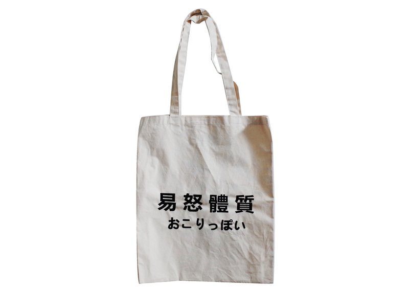 【隱性/顯性】::手工::布袋::『易怒體質』/購物袋/書包/隨身包/文青/類帆布/禮物/肩背/A3大小 - 側背包/斜背包 - 棉．麻 卡其色