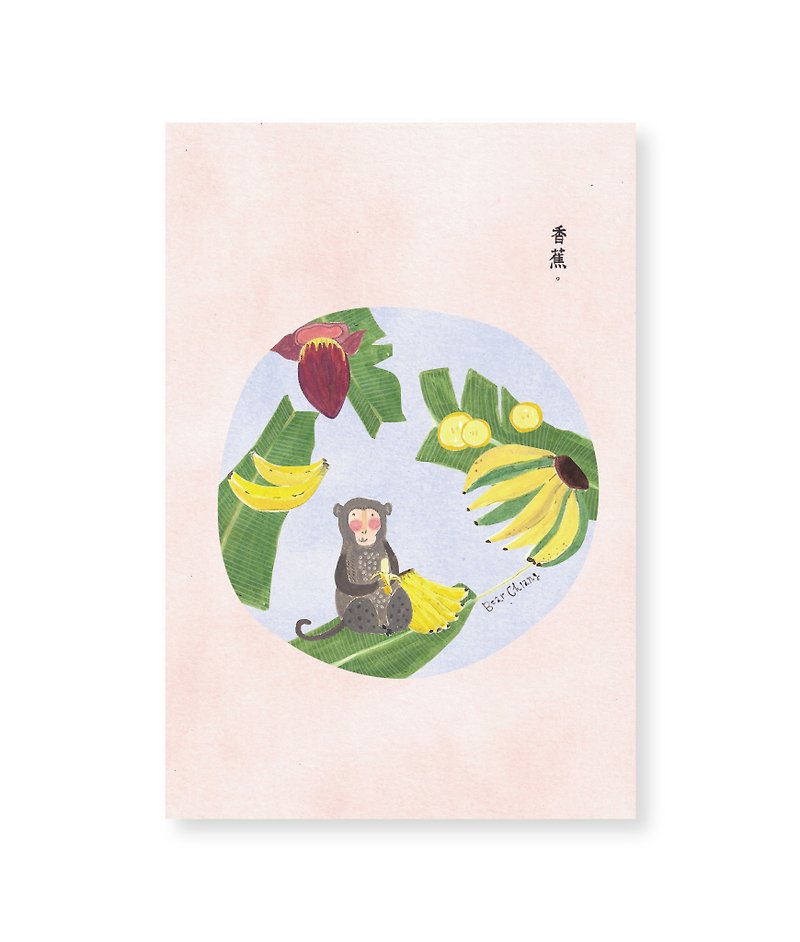 台湾果物ポストカード::バナナ│Banana:: - カード・はがき - 紙 イエロー