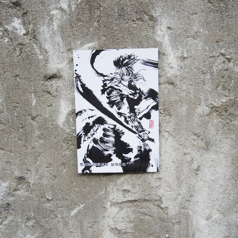 [Sarutobi Sasuke-1]-Ink Painting Postcard / Japanese Warring States Period / Hand-painted / Ink Painter / Collection / Military Commander - Cards & Postcards - Paper White