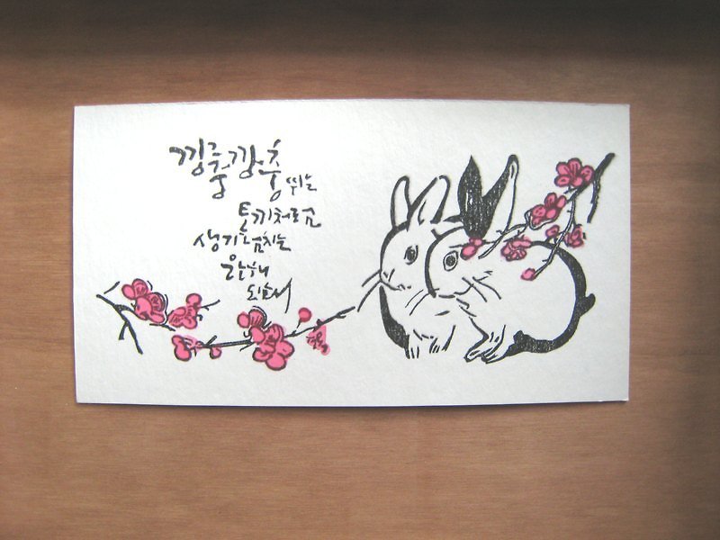Spring bunny - การ์ด/โปสการ์ด - กระดาษ สึชมพู