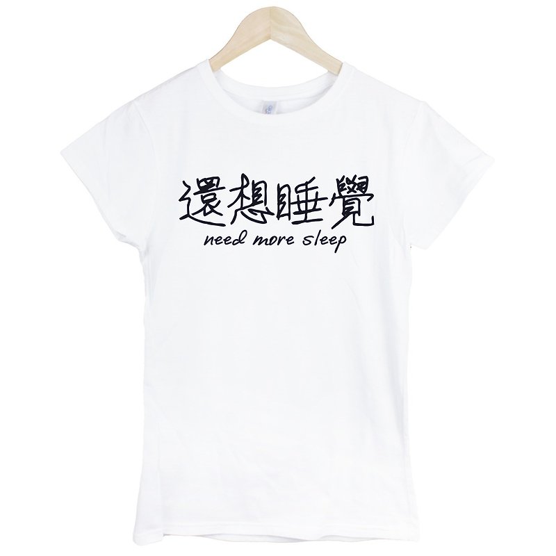 漢字-もっと睡眠が必要な女の子用半袖Tシャツ-2色中国語のシンプルな若い生活テキストデザイン漢字ヒップスター - Tシャツ - コットン・麻 多色
