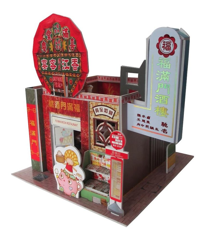フーマンメンズレストラン香港ノスタルジックなLED3Dパズル - 人形・フィギュア - 紙 レッド