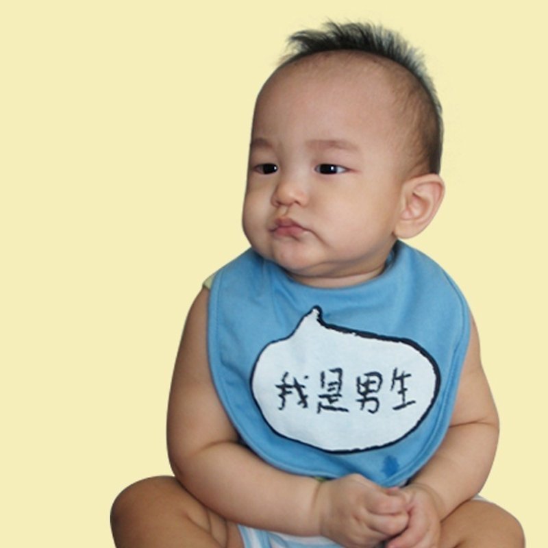 CLARECHEN 嬰兒發聲圍兜_我是男生中文版_樣品 Sale - 口水肩/圍兜 - 棉．麻 藍色