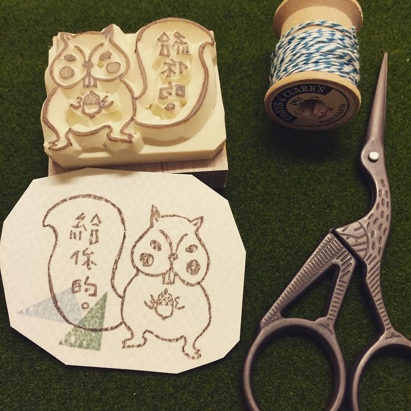 For you squirrel eraser stamp*handmade*rubber stamp*handmade stamp*hand carved - ตราปั๊ม/สแตมป์/หมึก - ยาง สีกากี