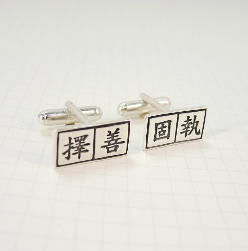 「文字美學」純銀袖扣一對(兩字10mm*20mm)● 客製化訂造 - 袖扣 - 其他金屬 灰色