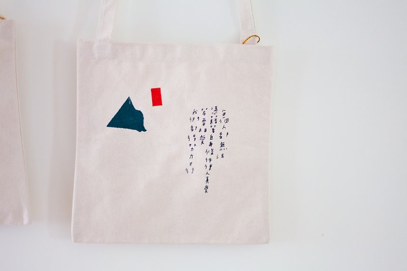 Tonight I hand - hand-printed silk square canvas bag / To love we have to work hard - กระเป๋าแมสเซนเจอร์ - วัสดุอื่นๆ ขาว
