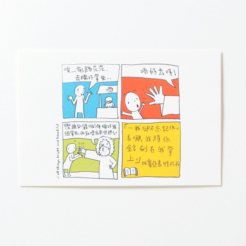 Palm Postcard - การ์ด/โปสการ์ด - กระดาษ หลากหลายสี