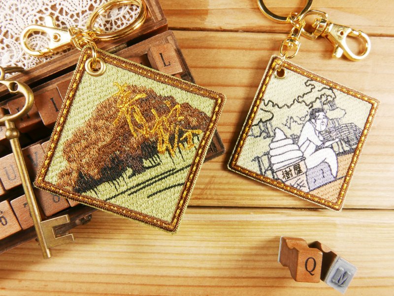 刺繡台南古蹟鑰匙圈-[安平樹屋] 鑰匙圈/青色/刺繡/紀念品/台南景點~文藝輕黏 - 鑰匙圈/鑰匙包 - 繡線 綠色