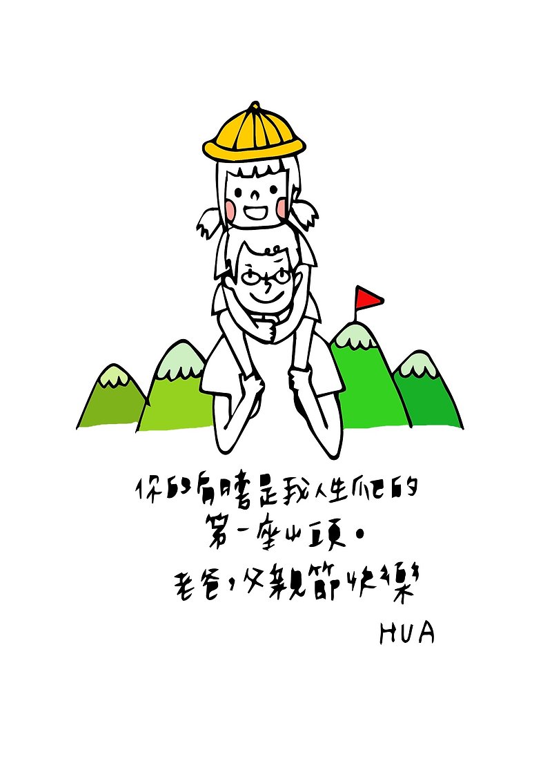 D02 父親節快樂｜插畫明信片 - 心意卡/卡片 - 紙 綠色