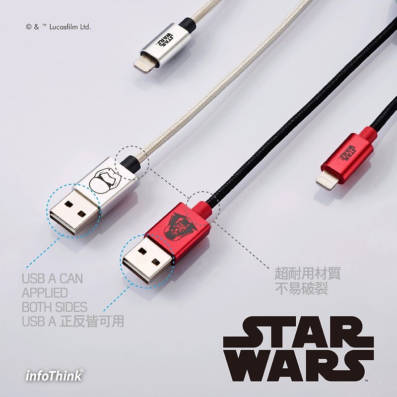 InfoThink StarWars VII Star Wars iPhone / iPad fast charge transmission line (Darth Vader) - เคส/ซองมือถือ - โลหะ สีดำ
