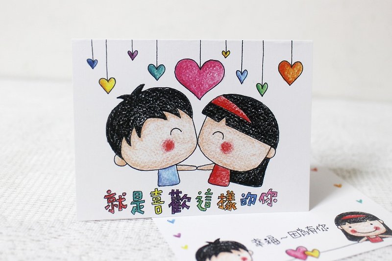 Illustration big card _ birthday card / million card / lover card (male and female kiss) - Cards & Postcards - Paper 