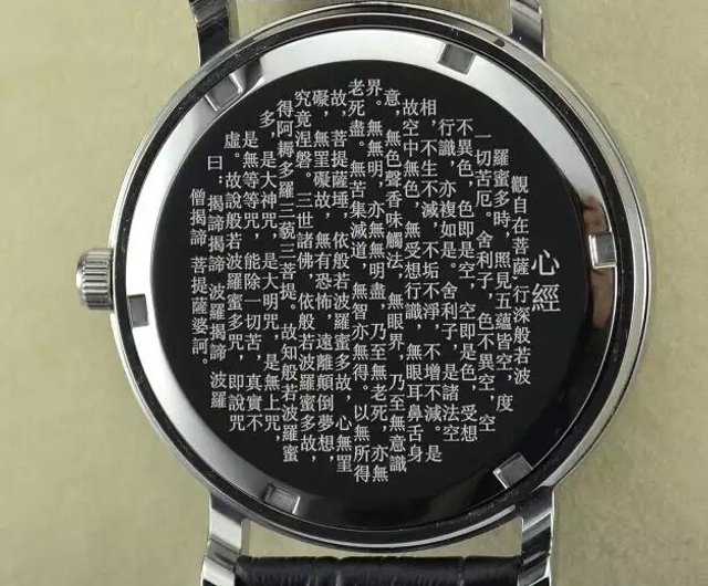 Watch shop caseback engraving