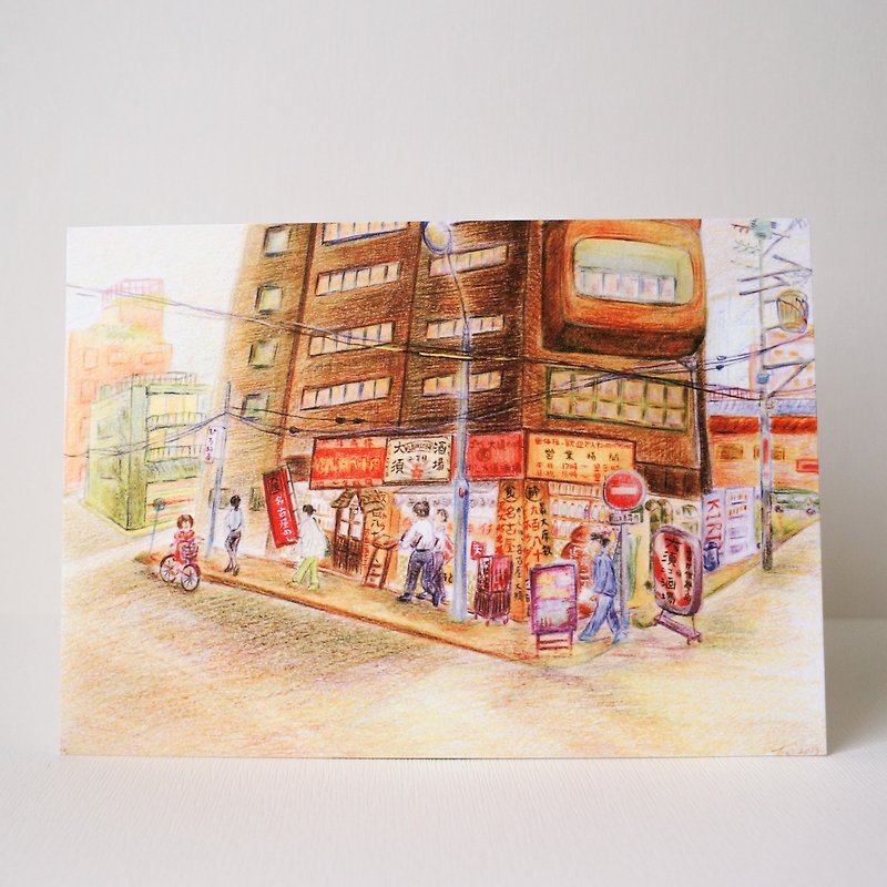 Postcard Osu 2-chome Sake Brewery Name Station - Cards & Postcards - Paper Orange
