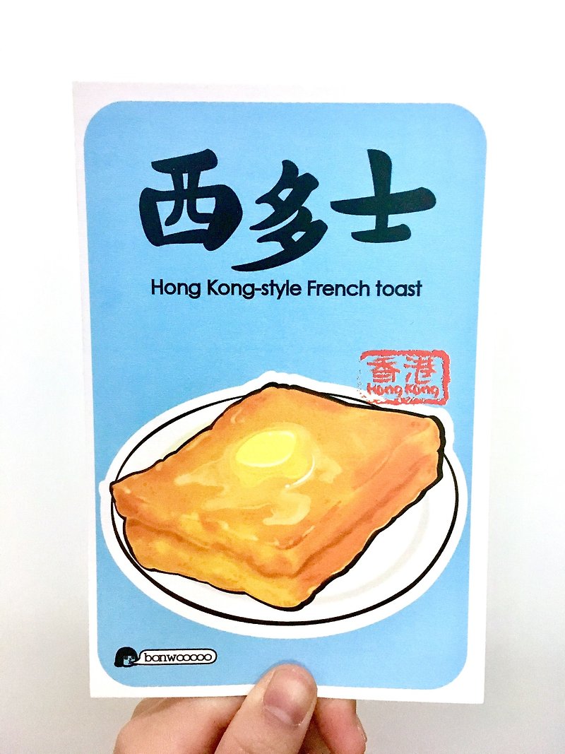French Toast - Postcard - การ์ด/โปสการ์ด - กระดาษ สีน้ำเงิน