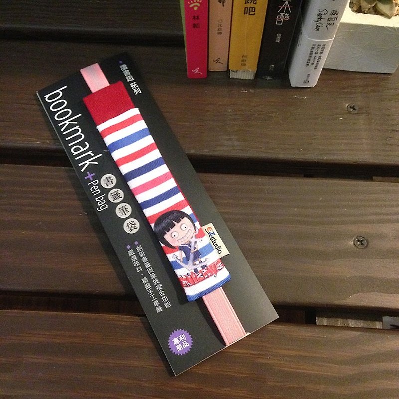 Bookmark pen case (A5 double pen)-Surprising British style - กล่องดินสอ/ถุงดินสอ - วัสดุอื่นๆ 