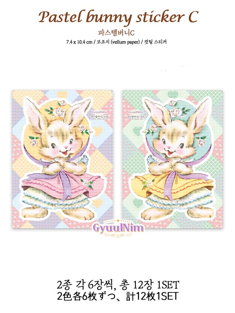 Pastel bunny sticker(Ctype) - Stickers - Paper 