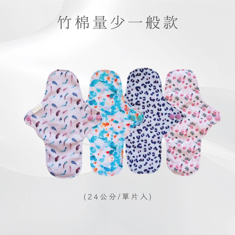 【快速出貨】量少型環保布衛生棉  24公分(單片) - 布衛生棉/生理用品 - 棉．麻 多色