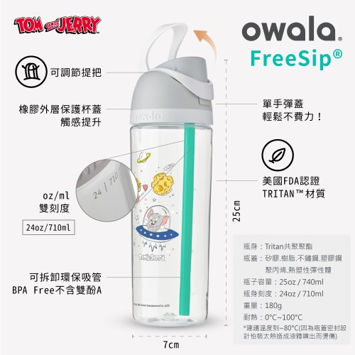 オワラ owala トライタン740ml、FreeSip 710ml 2本セット